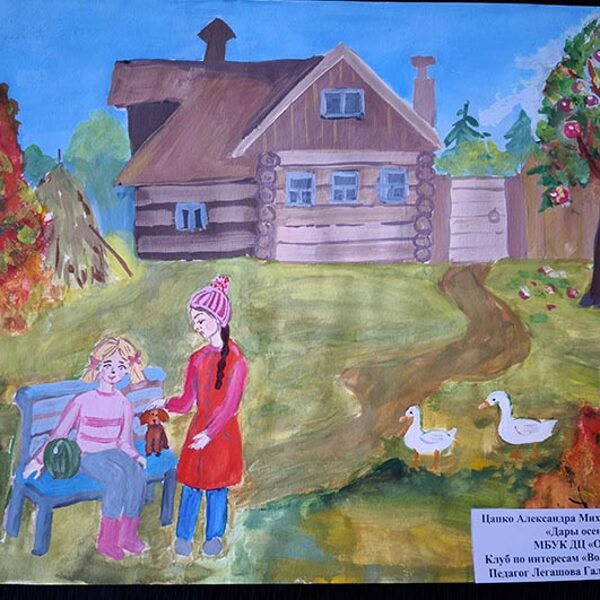 Цапко Александра