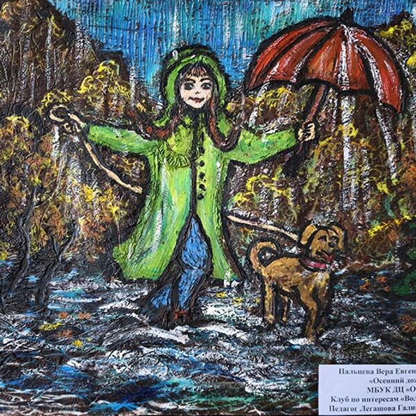 Пальцева Вера