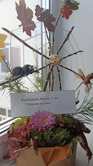 Иконников Артём