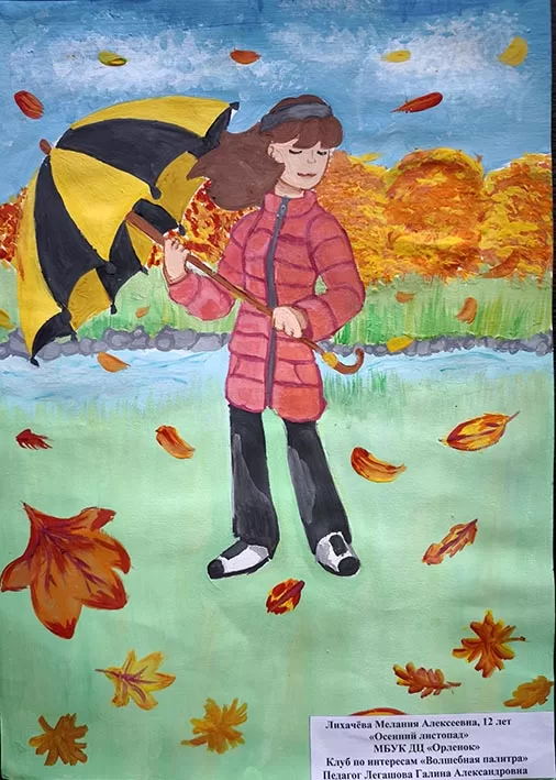 Лихачева Мелания